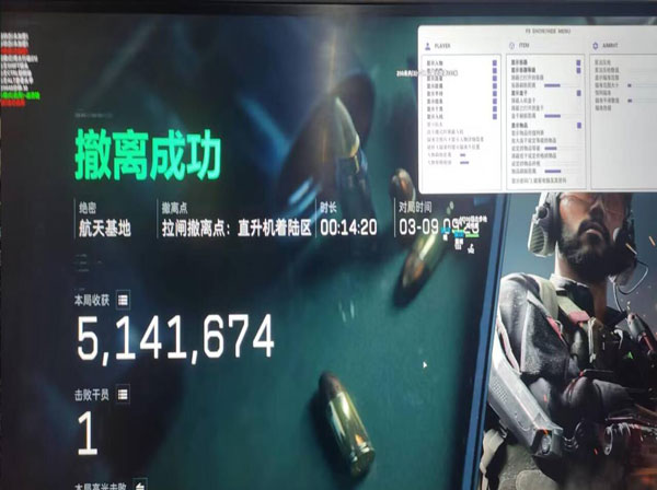 三角洲dma单透辅助软件效果